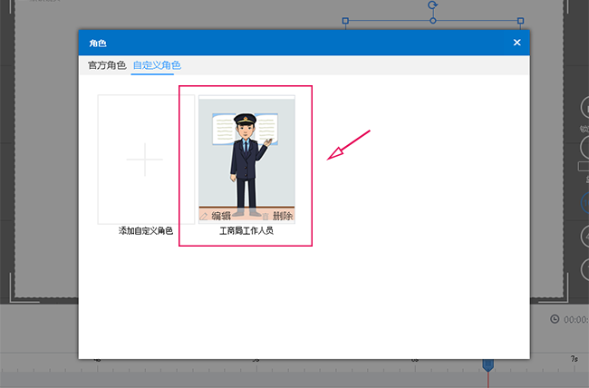 萬彩錄屏大師官網,自定義動畫角色