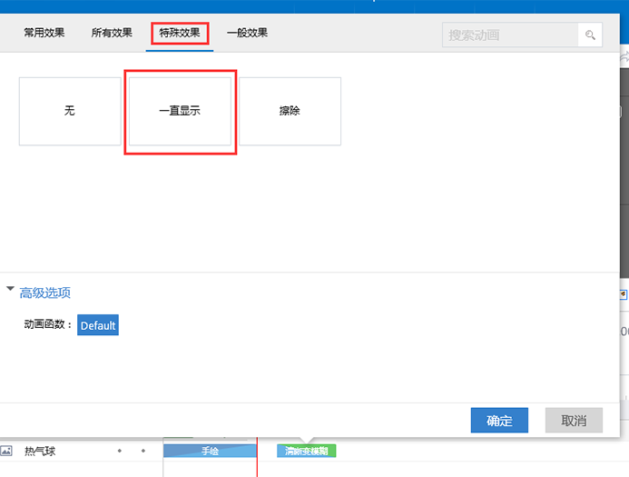 萬彩錄屏大師官網,動畫效果設置