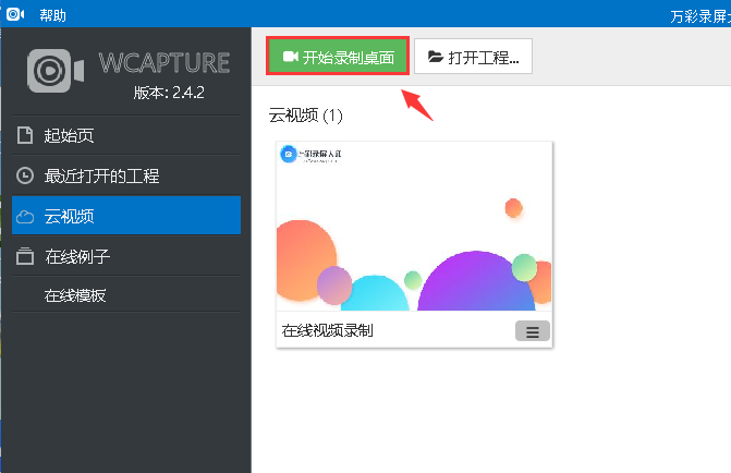 鼠標指針形狀